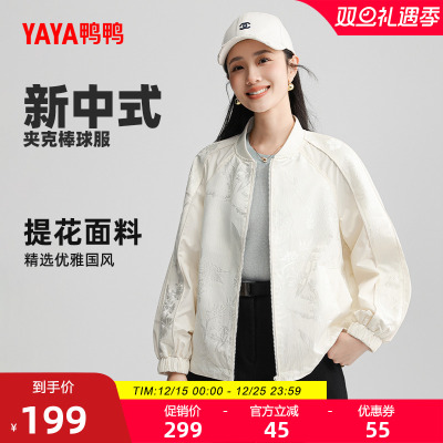 鸭鸭时尚短款棒球外套