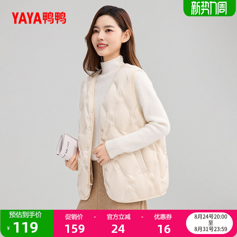 鸭鸭短款V领羽绒马甲女 143元 - 86线报