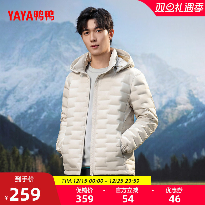 鸭鸭男款可脱帽短款轻薄羽绒服