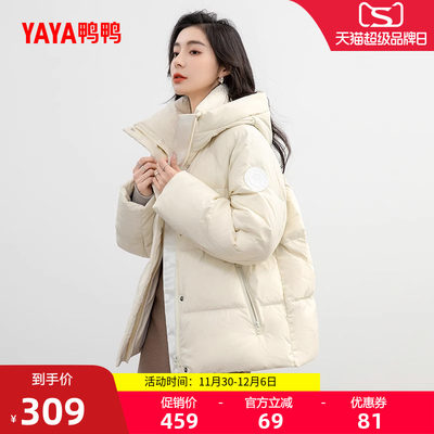 鸭鸭外套羽绒服女短款连帽双十