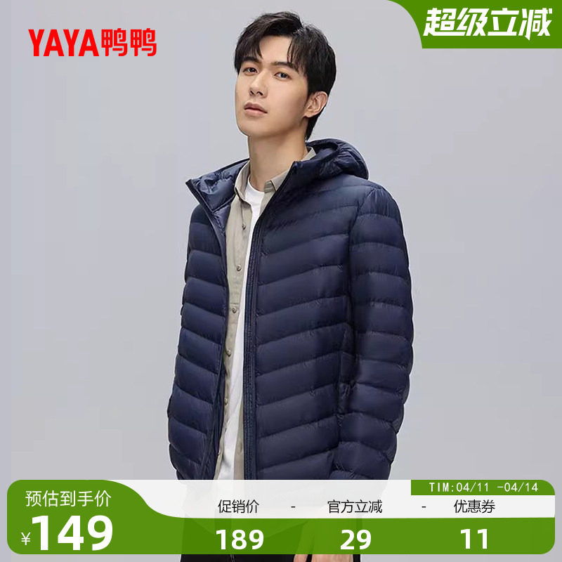 鸭鸭轻薄羽绒服男士2025年秋冬反季短款保暖休闲时尚连帽鸭绒外套 - 淘宝联盟商品