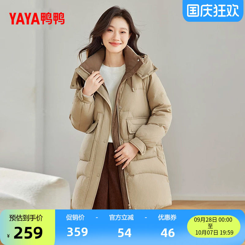 鸭鸭时尚休闲羽绒服女