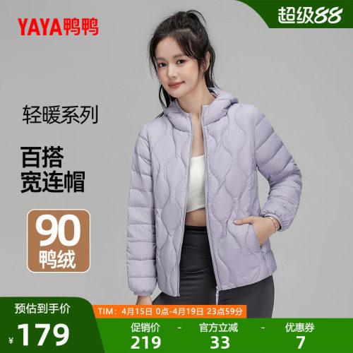 鸭鸭短款连帽轻薄羽绒服女