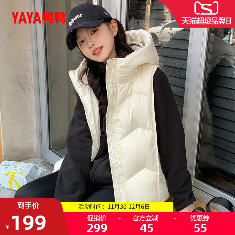 鸭鸭拉链百搭短款立领羽绒马甲女