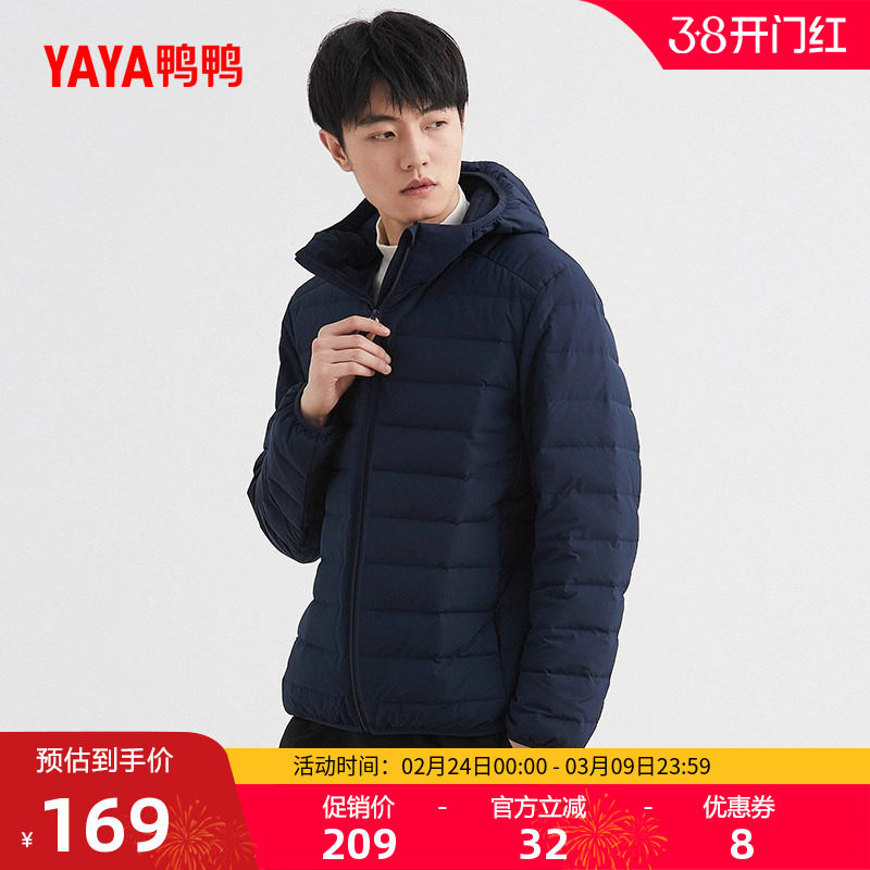 鸭鸭2022年秋季新款羽绒服男轻薄款修身冬装轻型短款保暖运动外套