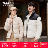 立领羽绒面包服S 鸭鸭复古港风羽绒服男女2025秋冬新品 系列