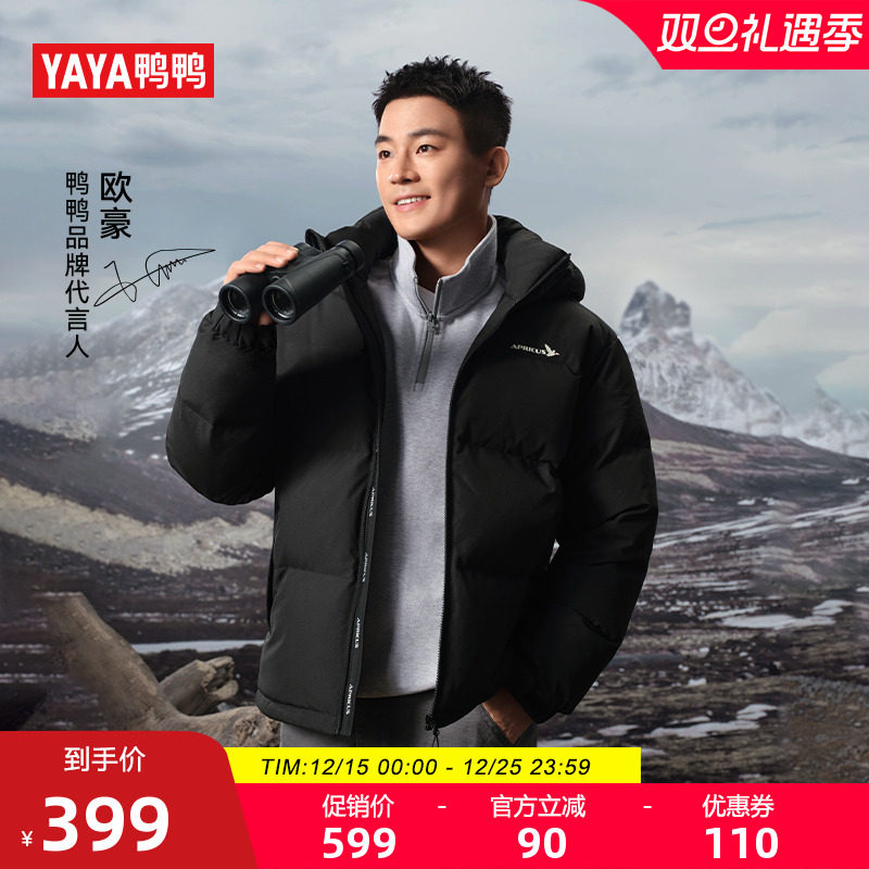鸭鸭羽绒服时尚舒适百搭