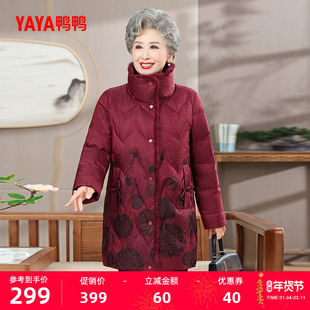 鸭鸭羽绒服女2025冬季新款中老年时尚百搭中长款连帽奶奶装外套A