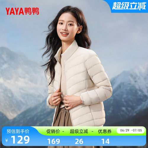 鸭鸭羽绒服女简约短款轻薄外套