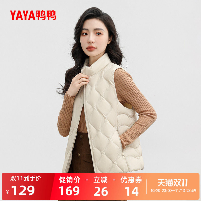 鸭鸭羽绒服马甲女士2026季秋冬轻薄立领时尚短款保暖鸭绒马夹外套