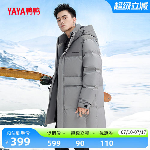 鸭鸭羽绒服男2025冬季中长款