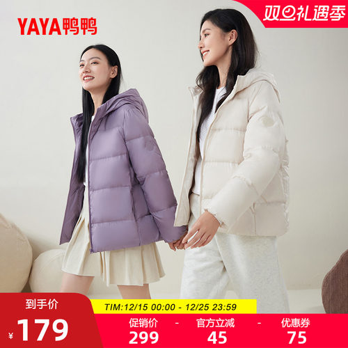 鸭鸭羽绒服女短款时尚连帽外套