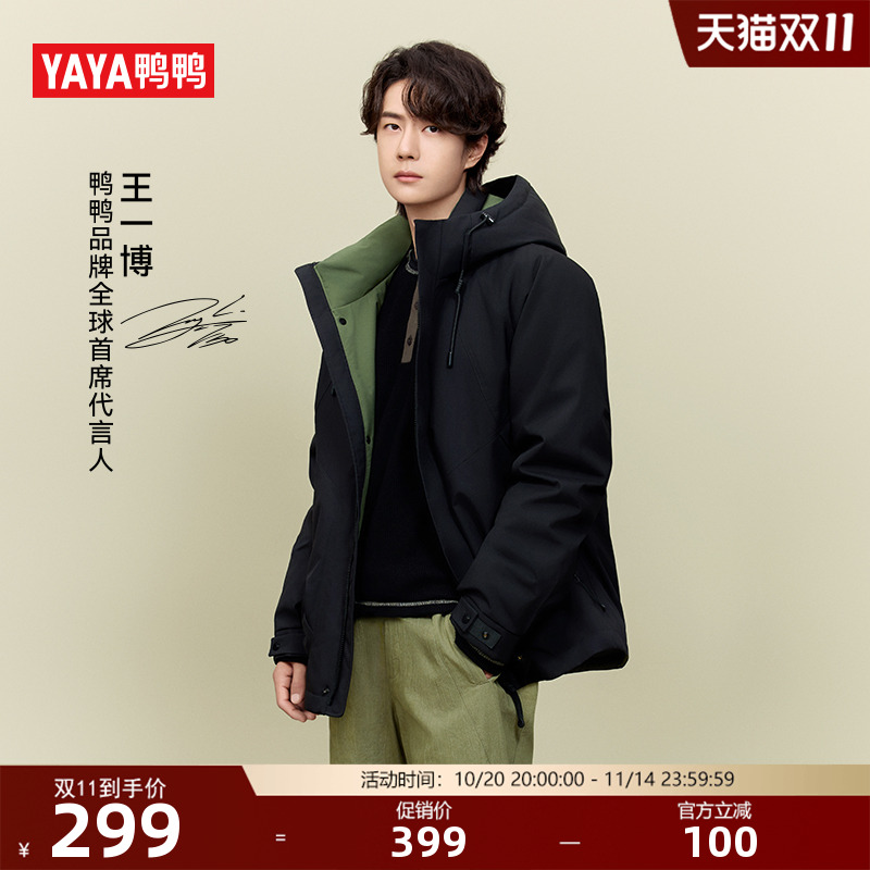 鸭鸭新山系系列男女同款羽绒服
