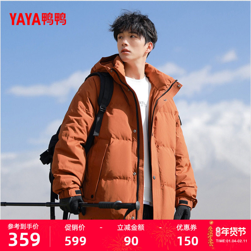 鸭鸭羽绒服男2025年冬季新品连帽加厚时尚休闲百搭保暖厚短外套M,男装,羽绒服,淘宝优惠券,粉丝福利购,淘宝优惠卷