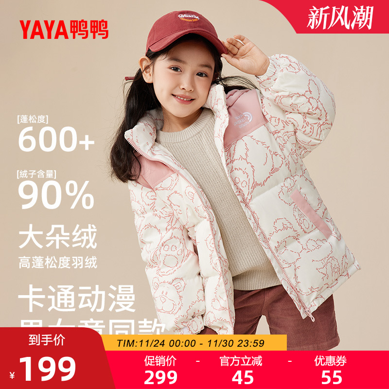 鸭鸭短款卡通印花连帽羽绒服