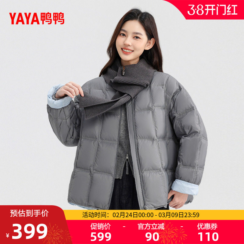 鸭鸭围巾领羽绒服短款多巴胺色系90白鸭绒保暖圆领棉花糖外套25冬