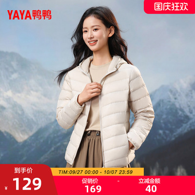 鸭鸭连帽羽绒服女轻薄保暖外套