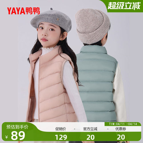 鸭鸭羽绒马甲加厚男女童