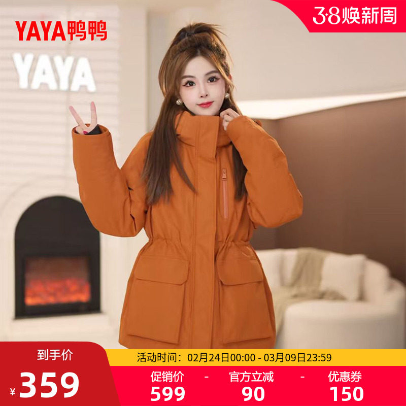 鸭鸭羽绒服2025年新款户外时尚百搭派克服收腰显瘦休闲运动外套M