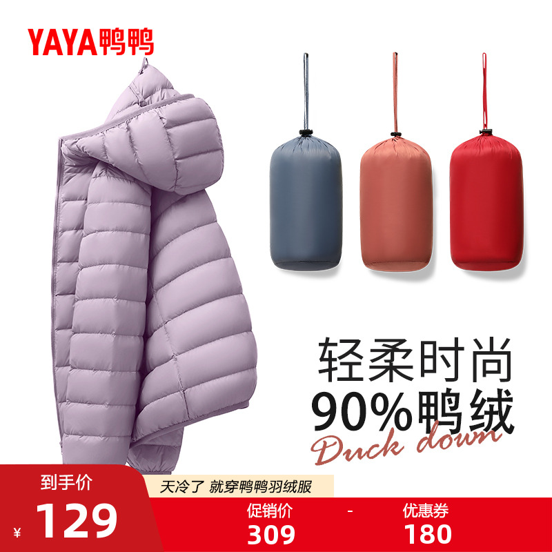 鸭鸭羽绒服女轻薄连帽时尚外套