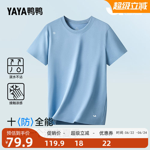 鸭鸭时尚简约舒适百搭潮流