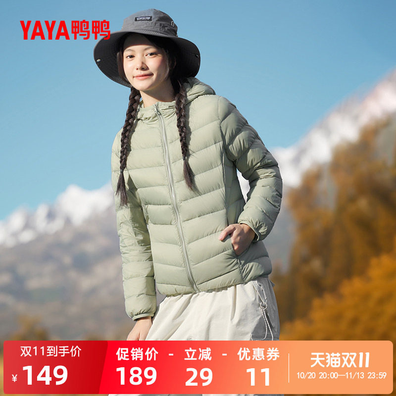 鸭鸭连帽羽绒服女轻薄保暖外套