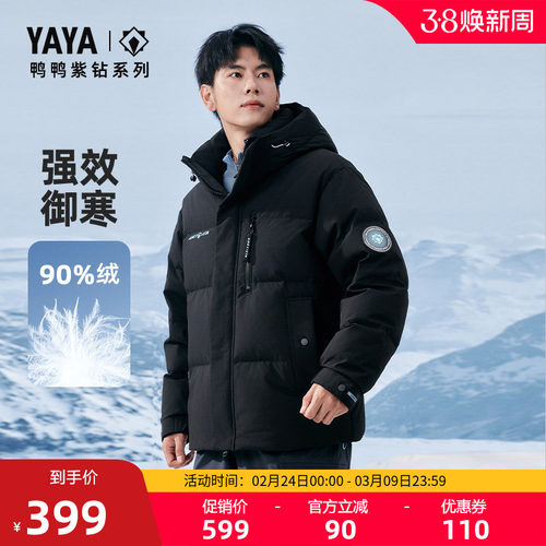 鸭鸭时尚短款连帽羽绒服