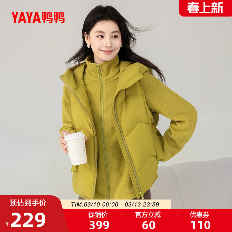 鸭鸭羽绒服2025冬季新品短款女士两件套马甲摇粒绒内搭羽绒外套X