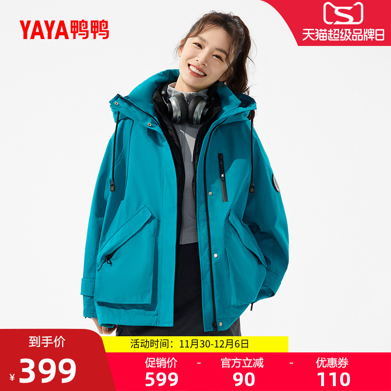 鸭鸭户外一衣三穿羽绒服女