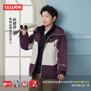 【孙颖莎同款】【冰壳系列】鸭鸭2025秋冬两件套户外冲锋衣羽绒服