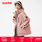 鸭鸭外套女士2025秋冬新款 中长款 连帽防风户外登山服风衣休闲夹克