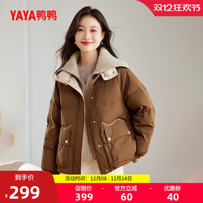 鸭鸭时尚短款针织翻领羽绒服女