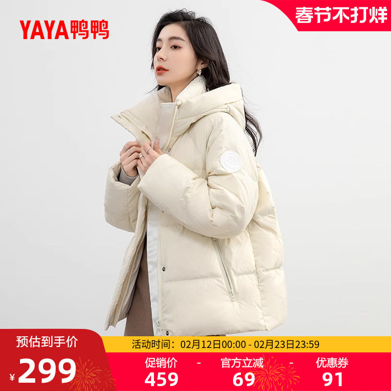 【泡芙】鸭鸭羽绒服女士冬季新品短款羽绒服小个子鸭绒面包服外套