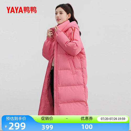 鸭鸭时尚休闲羽绒服女连帽