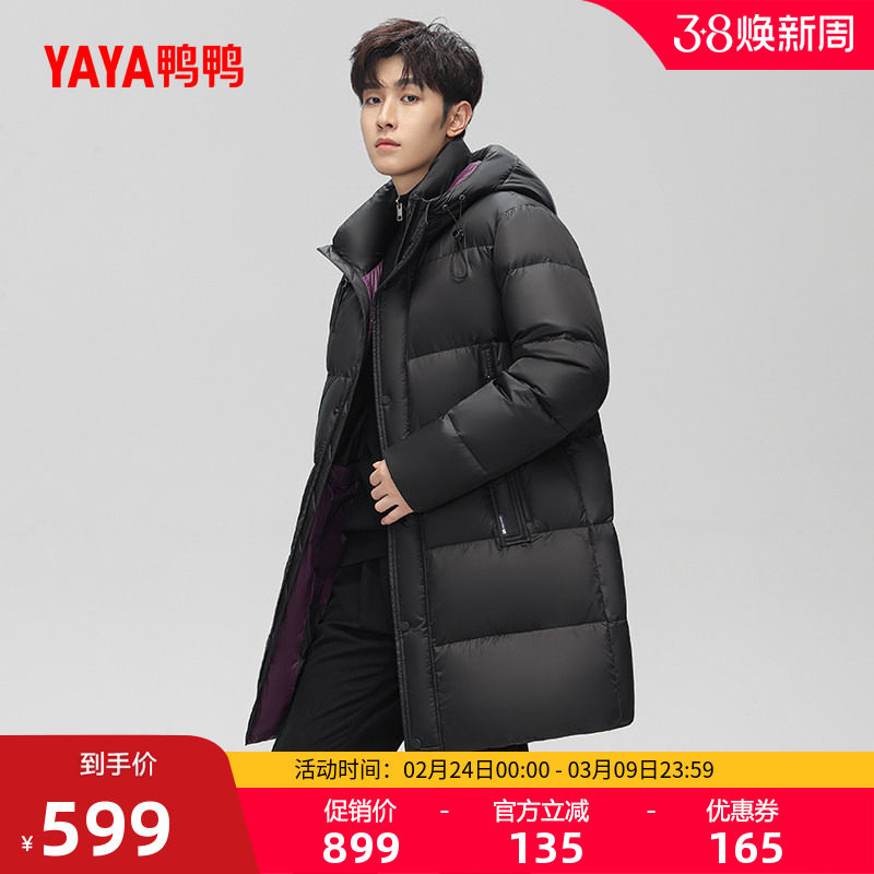 鸭鸭羽绒服男2025冬季新品中长款黑色保暖潮流加厚连帽鸭绒外套A