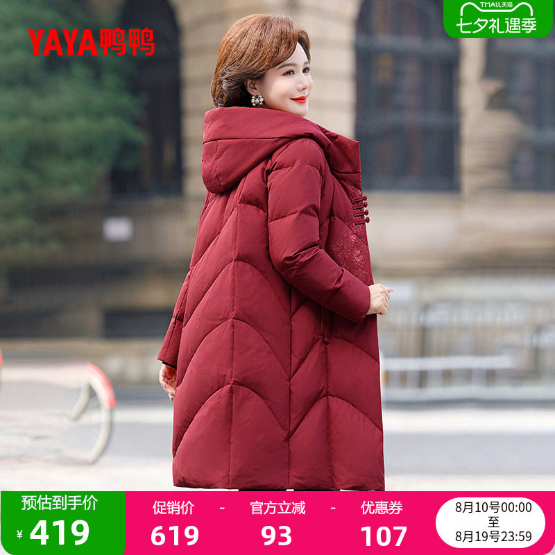 鸭鸭羽绒服女2026年反季新款中老年加厚中长款连帽妈妈装厚外套A