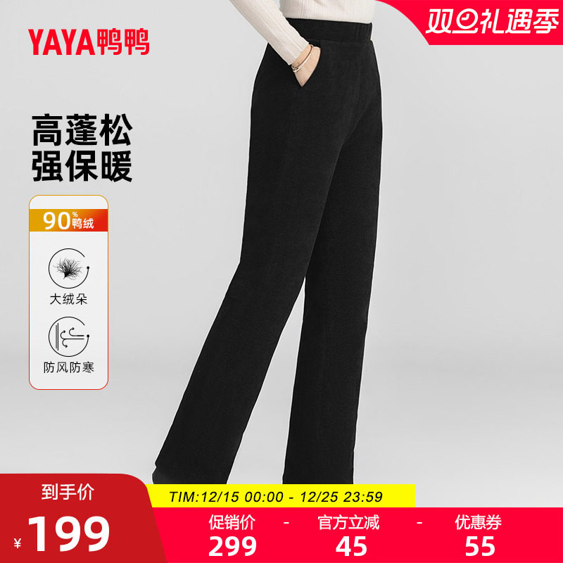 鸭鸭羽绒裤子女士2025年冬季新品百搭修身长裤加厚鸭绒保暖长裤Y