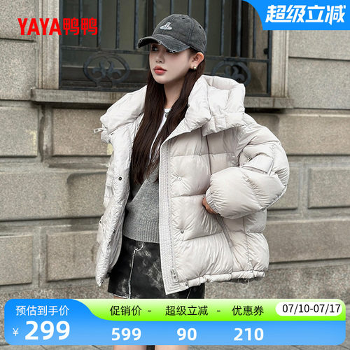 鸭鸭时尚短款立领连帽羽绒服
