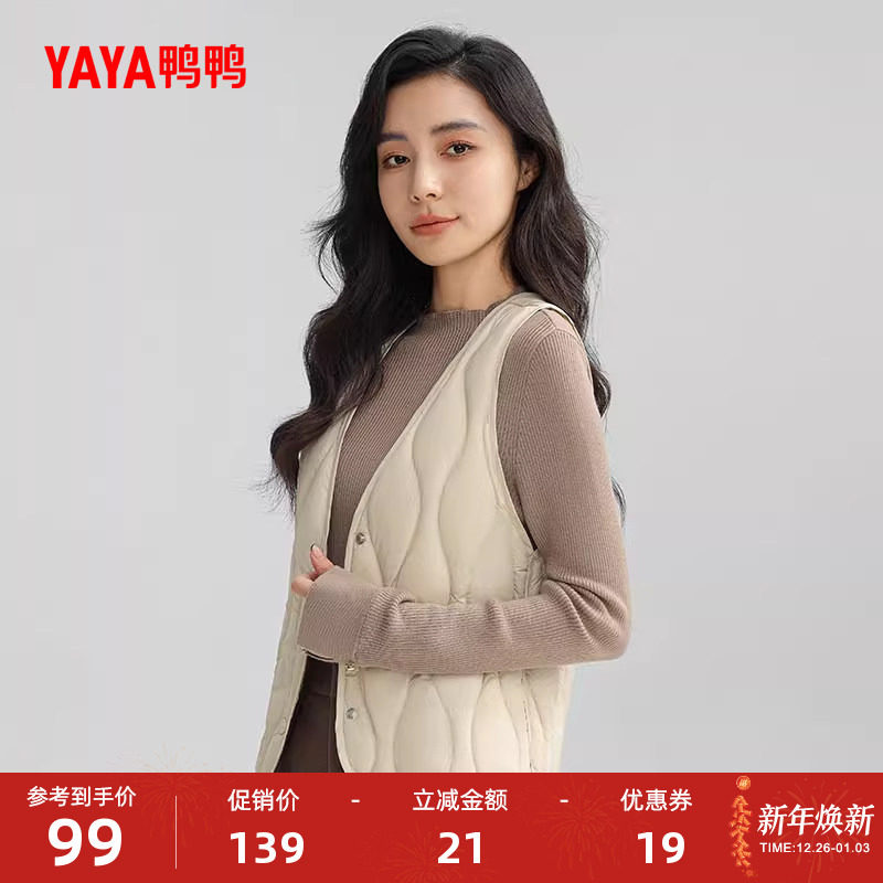 鸭鸭轻薄羽绒服马甲女V领反季基础修身背心休闲蓬松鸭绒马夹外套X