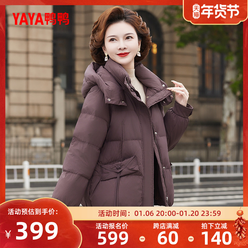 鸭鸭羽绒服女2024年冬季新款中老年加厚短款连帽妈妈装外套A