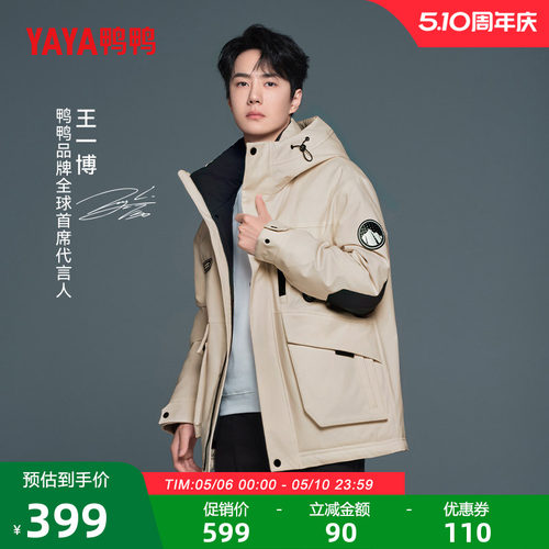 王一博同款鸭鸭羽绒服男连帽外套