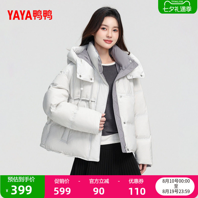 鸭鸭羽绒服时尚百搭保暖休闲外套