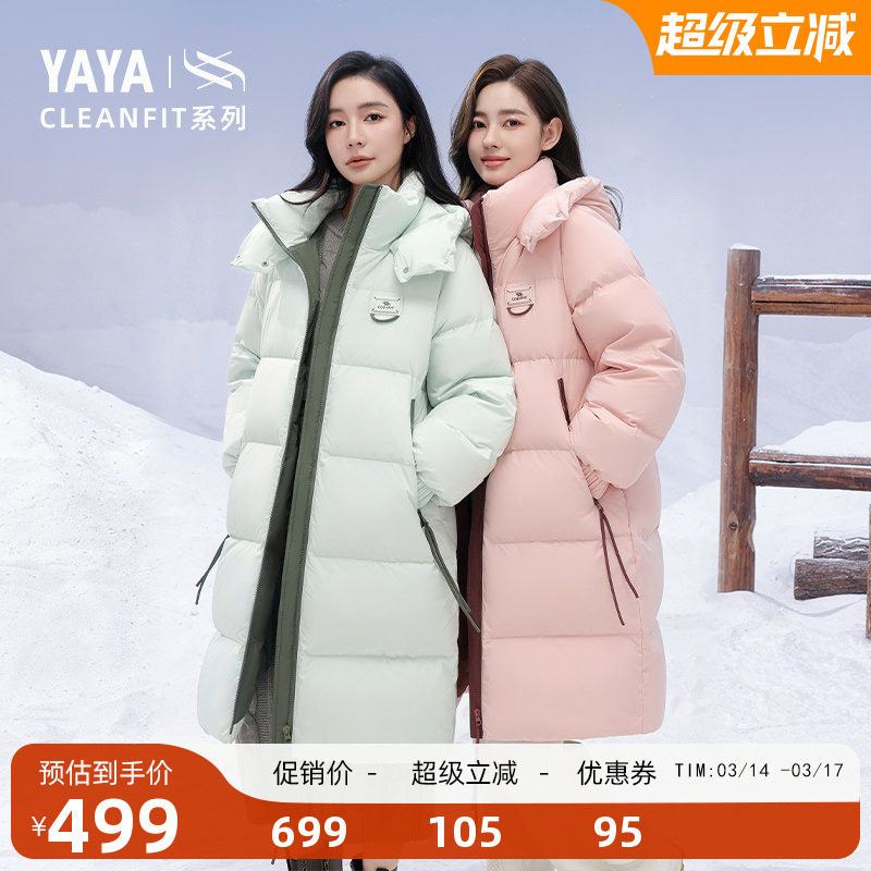 【cleanfit系列】鸭鸭羽绒服女2025秋冬反季过膝中长款保
