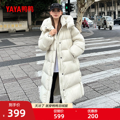 鸭鸭时尚长款连帽羽绒服女