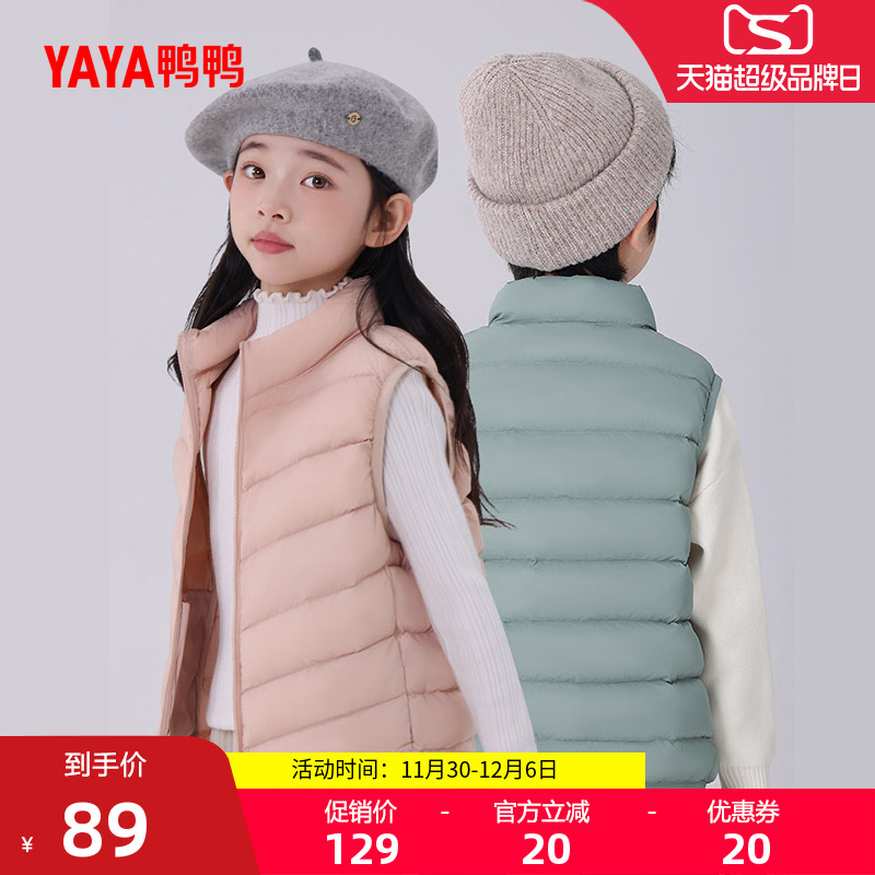 鸭鸭羽绒马甲加厚男女童