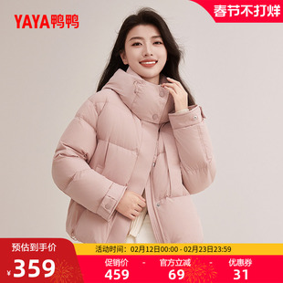 鸭鸭羽绒服女款2025冬季新品短款宽松纯色百搭连帽保暖鸭绒外套X