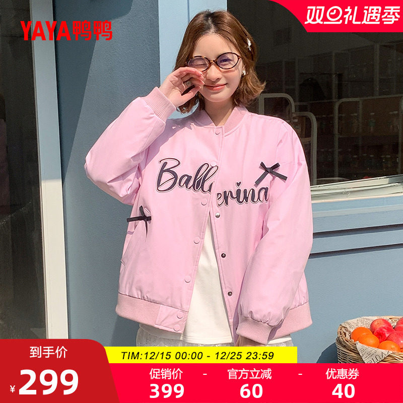 鸭鸭短款棒球领轻薄羽绒服女