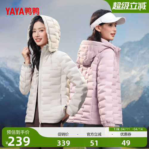 鸭鸭时尚短款连帽轻薄羽绒服女