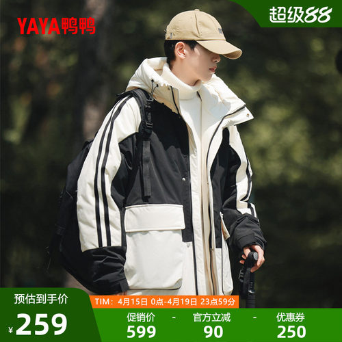 鸭鸭男士休闲羽绒服短款连帽外套