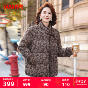 鸭鸭羽绒服女2025年冬季新款中老年短款立领保暖气质妈妈装外套Y